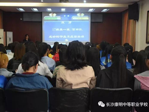 长沙康明中等职业学校,长沙全日制中等职业学校,中医保健教学基地