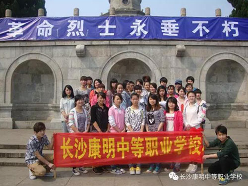 长沙康明中等职业学校,长沙全日制中等职业学校,中医保健教学基地