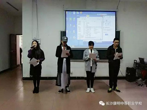 长沙康明中等职业学校,长沙全日制中等职业学校,中医保健教学基地