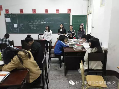 长沙康明中等职业学校,长沙全日制中等职业学校,中医保健教学基地