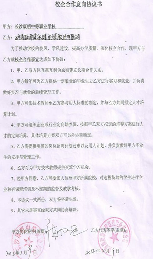 长沙康明中等职业学校,长沙全日制中等职业学校,中医保健教学基地