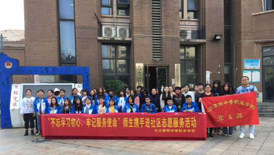 长沙康明中等职业学校,长沙全日制中等职业学校,中医保健教学基地