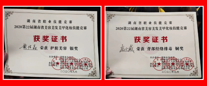 长沙康明中等职业学校,长沙全日制中等职业学校,中医保健教学基地