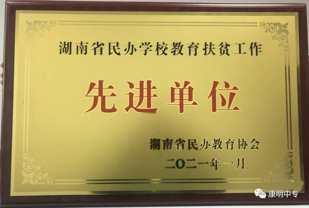 长沙康明中等职业学校、中医护理、美容美体、中医保健康复，长沙全日制中等职业学校