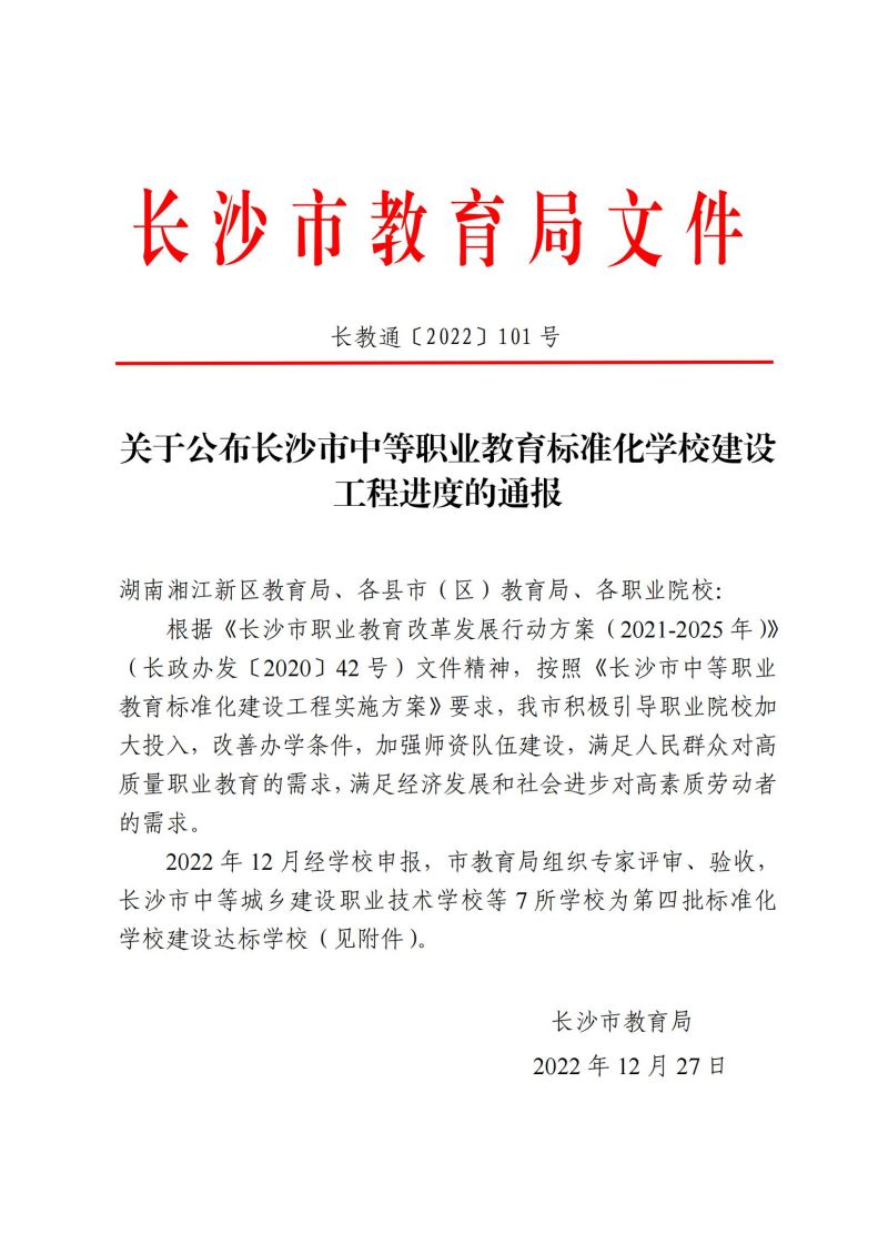 长沙康明中等职业学校、中医护理、美容美体、中医保健康复，长沙全日制中等职业学校